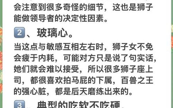 狮子座的性格-狮子座的人性格 狮子座的性格-狮子座的人性格