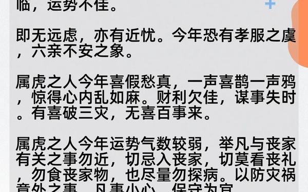 属虎的人是哪年出生的(属虎人一生最克3个人) 属虎的人是哪年出生的(属虎人一生最克3个人)
