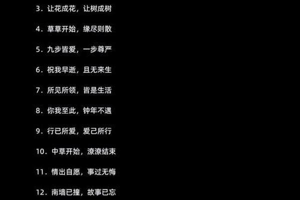 八字短句情话
