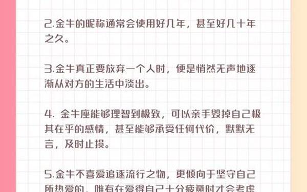金牛座男生性格陶白白_金牛座男性方面很强吗