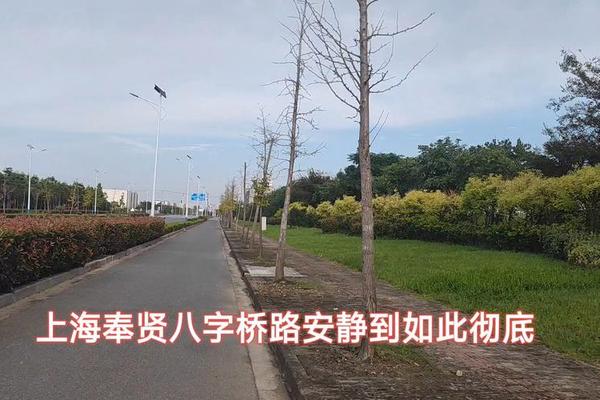 八字路