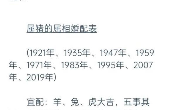 属猪的多少年纪结婚 属猪的多少年纪结婚