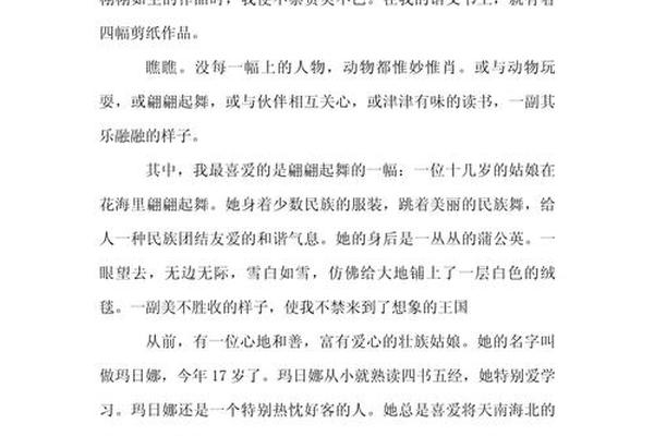传统技艺作文800字议论文—技艺作文800字