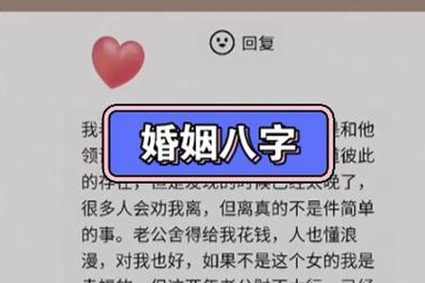八字恋爱