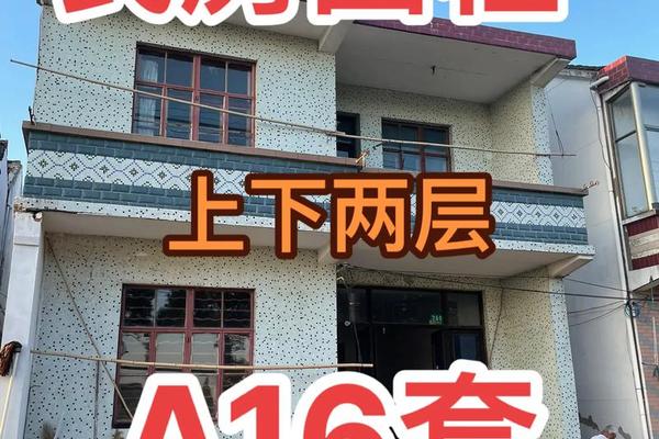 八字房子