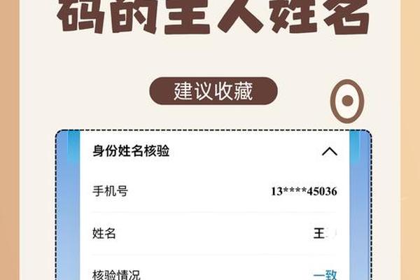 姓名能找到手机号码吗