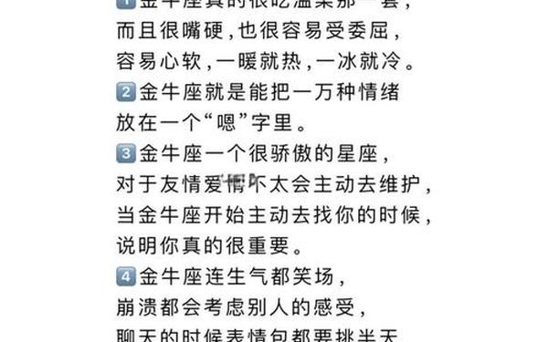 金牛座男人对老婆的态度 金牛男喜欢的四种女人 金牛座男人对老婆的态度 金牛男喜欢的四种女人