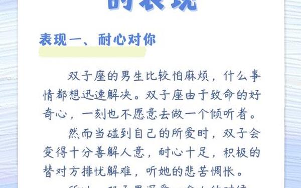 双子座男生专一吗(双子座男专一还是花心)