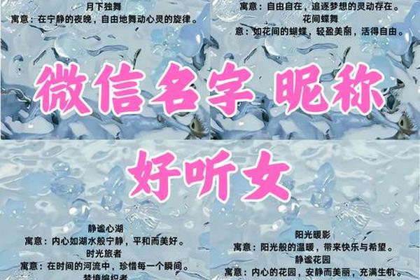 微信昵称有寓意姓名起