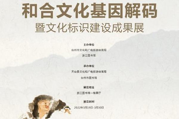 和合文化是_和合文化的由来
