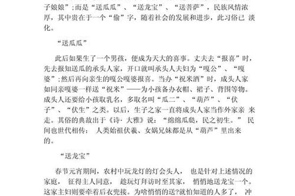 传统民俗文化句子摘抄,关于民族文化的优美句子 传统民俗文化句子摘抄,关于民族文化的优美句子