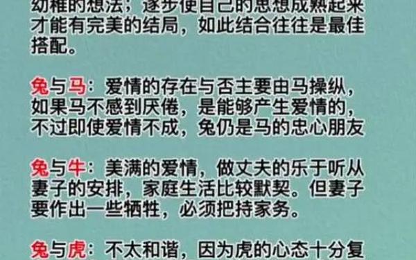 75兔男命中注定的老婆 75兔男命中注定的老婆