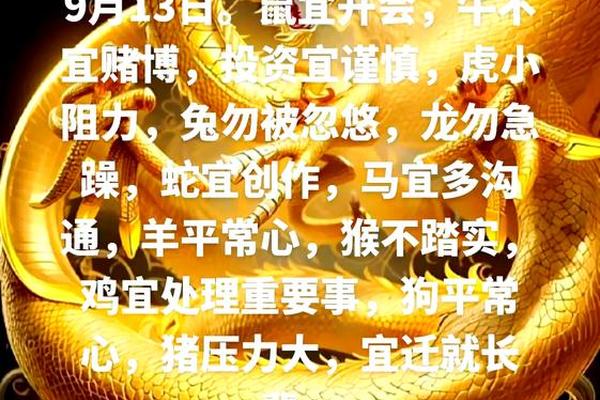2020年属鼠几月出生最好命运