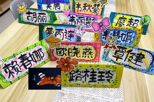 花荟姓名牌