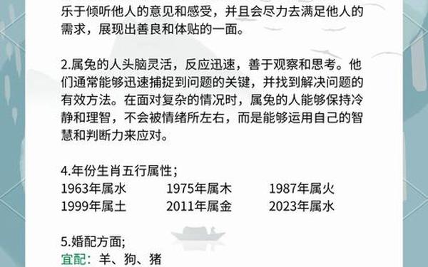 属兔最佳配偶3个人-属兔的最佳配偶 属兔最佳配偶3个人-属兔的最佳配偶