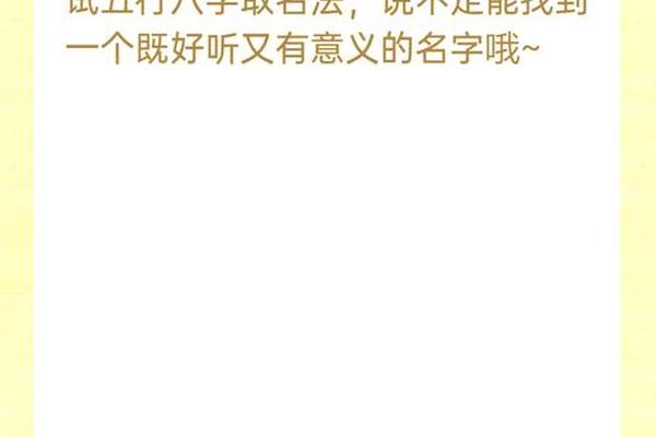 五行八字取名