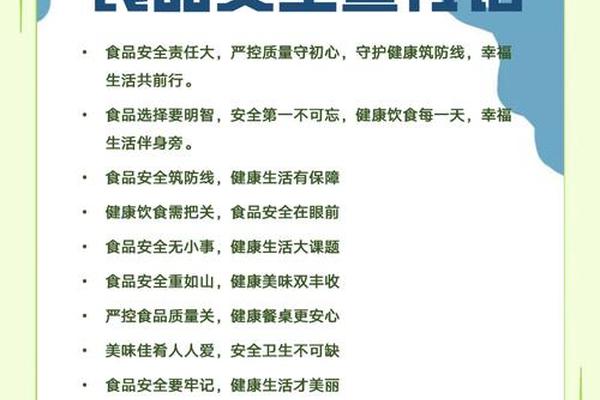 食品文化方向发展正确的有 食品安全的八个现状
