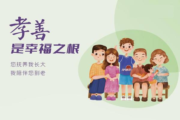 孝善文化践行者是谁 孝行天下文化传播有限公司