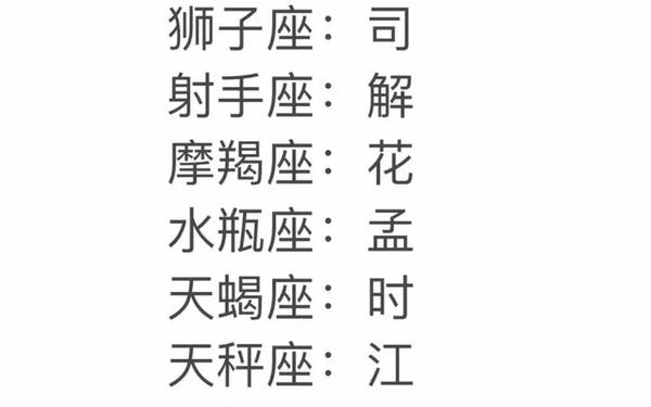 十二星座qq群名字大全搞笑—星座群名称大全 十二星座qq群名字大全搞笑—星座群名称大全