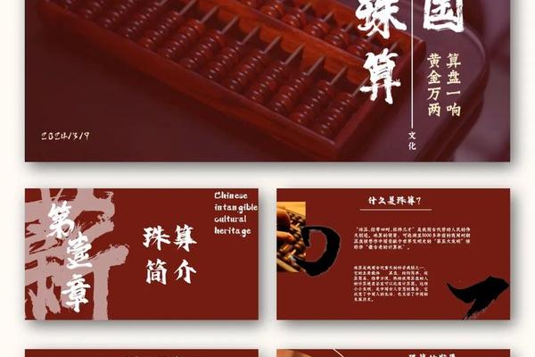 珠算文化形象墙_珠算文化