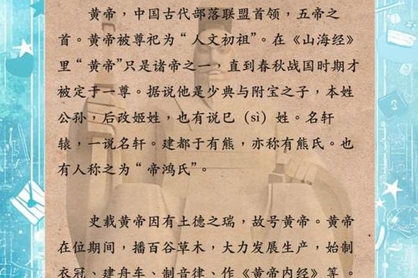 文化内容(黄帝文化内容)
