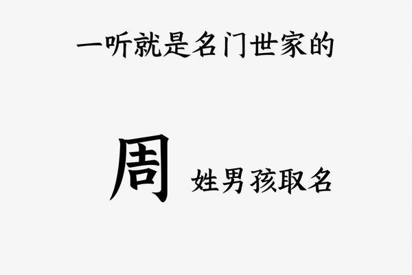 晏姓名加周姓名怎么取名