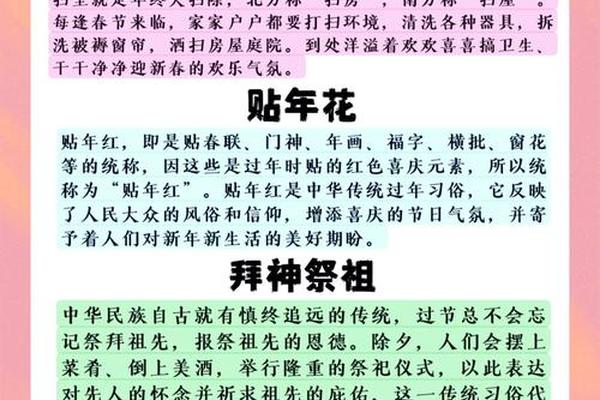 春节文化内涵简短20字(春节的起源简短20字)