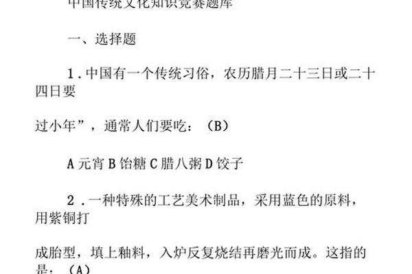中华文化1000问官方正版题库、中华传统文化题库1000