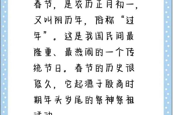 春节文化内涵10个字—春节意义10个字