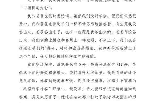 诗词文化素材(传承中国诗词文化作文)