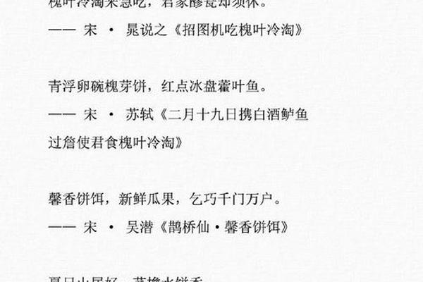 赞美饮食文化的诗词 饮食文化精辟句子