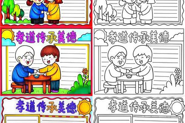 孝善文化手抄报六年级;以百善孝为先为主题的手抄报
