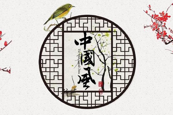 古典文化(古典文化图片)