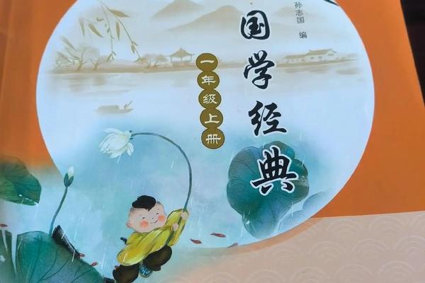 文化传统文化国学文化(国学文化经典)