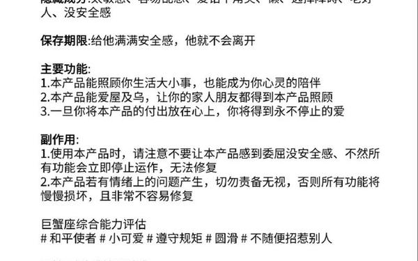 巨蟹座座女生性格(巨蟹座女生的弱点)