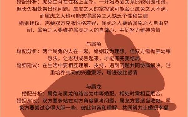 属猴跟属兔的相冲吗-猴与兔相生还是相克 属猴跟属兔的相冲吗-猴与兔相生还是相克
