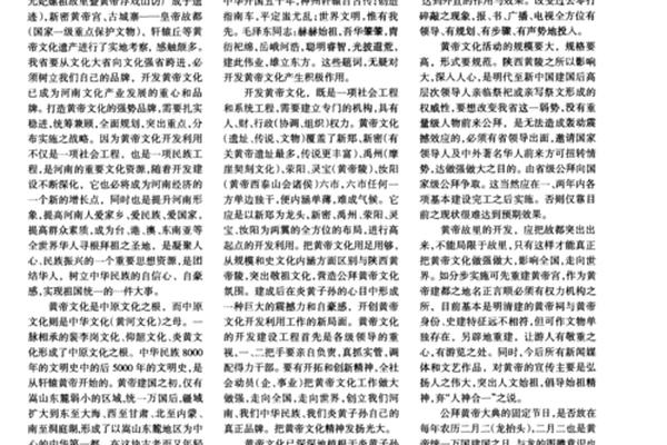文化内容(黄帝文化内容)