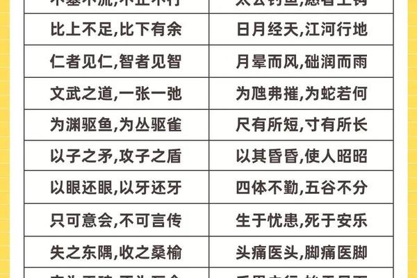 拽八字