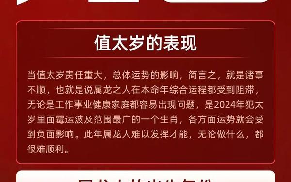 属龙的都多少岁了(属龙的分别都是多少岁) 属龙的都多少岁了(属龙的分别都是多少岁)