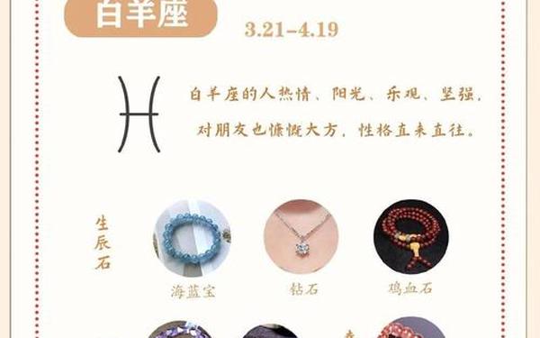 白羊座今日运势幸运色(2025最不珍惜白羊)