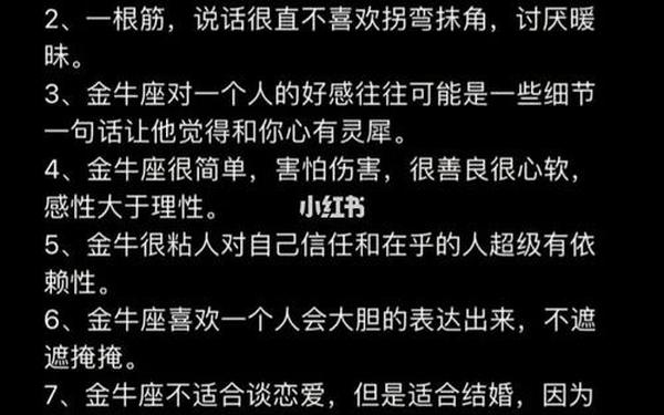 金牛座性格特点男生闷骚-典型的金牛座男生性格