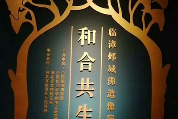 和合文化的含义和价值 和合文化的精髓