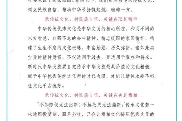 传统优秀文化(如何鉴定文化自信 继承传统优秀文化)