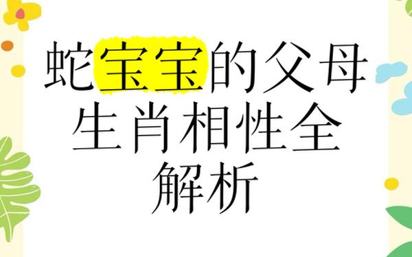 蛇遇猴必断头(属猴人离不开属蛇) 蛇遇猴必断头(属猴人离不开属蛇)