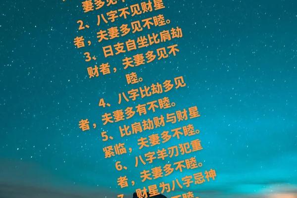 八字阴阳差错