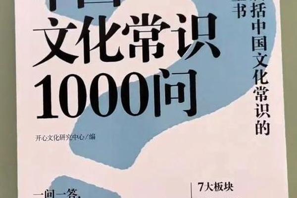 中国文化常识1000问书旗舰店—中华文化知识1000问