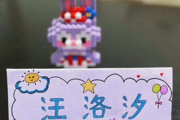 姓名贴姓名桌牌怎么写