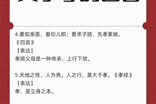 孝文化的核心内容—孝的核心