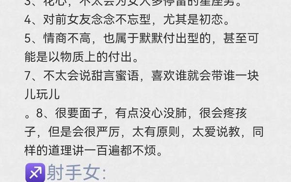 12星座射手座和什么星座最配—射手座最佳配对第一名 12星座射手座和什么星座最配—射手座最佳配对第一名