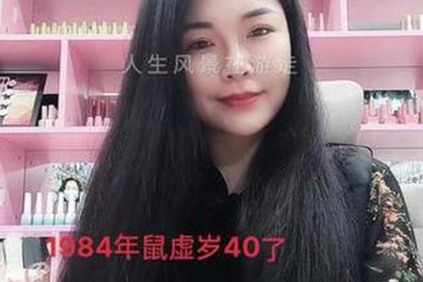 1984属鼠女人晚年真的很惨吗